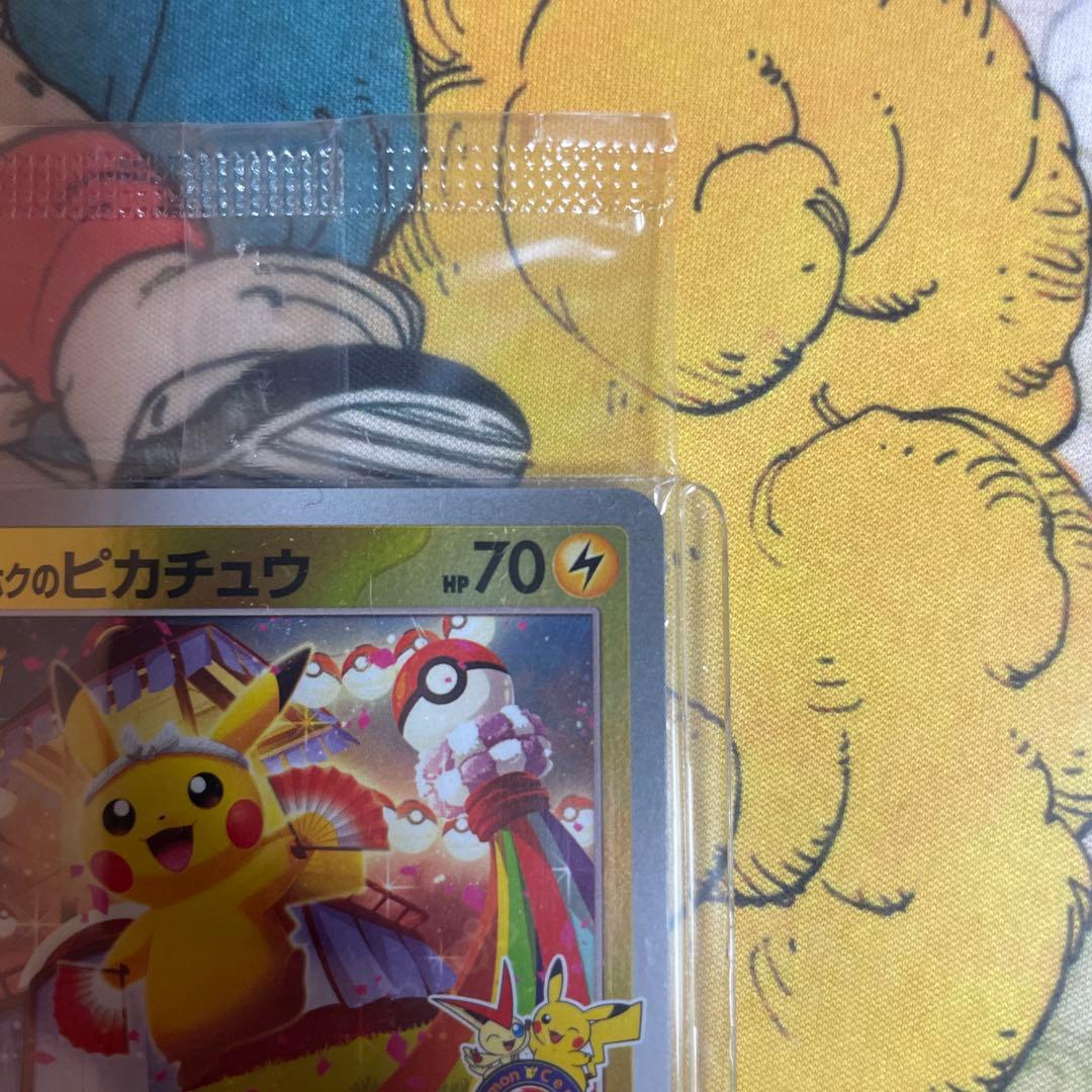 未開封　トウホクのピカチュウ　プロモカード