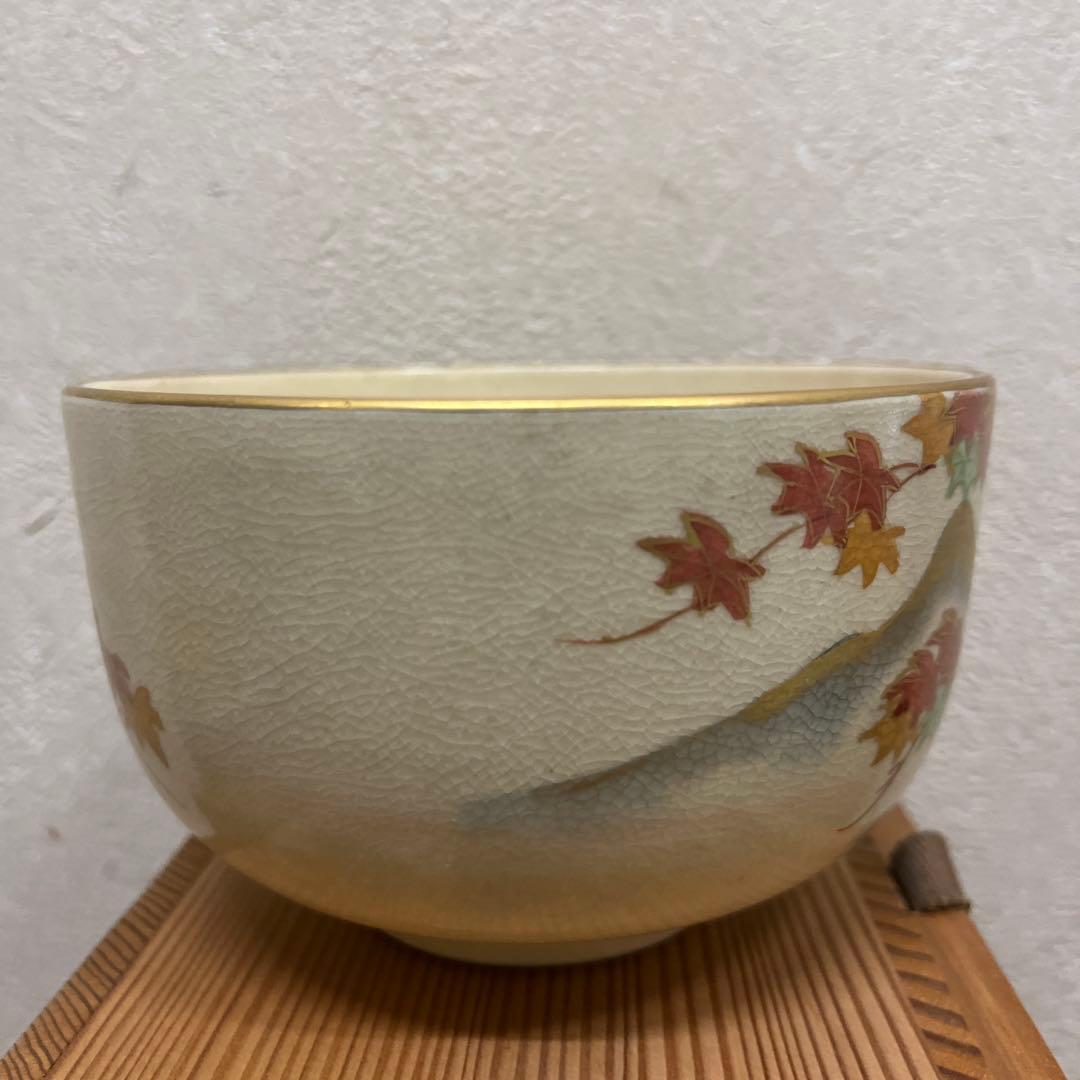 茶道具【茶碗】　岡田暁山造　京薩摩焼　抹茶茶碗✖️1点　楓　草花　金彩