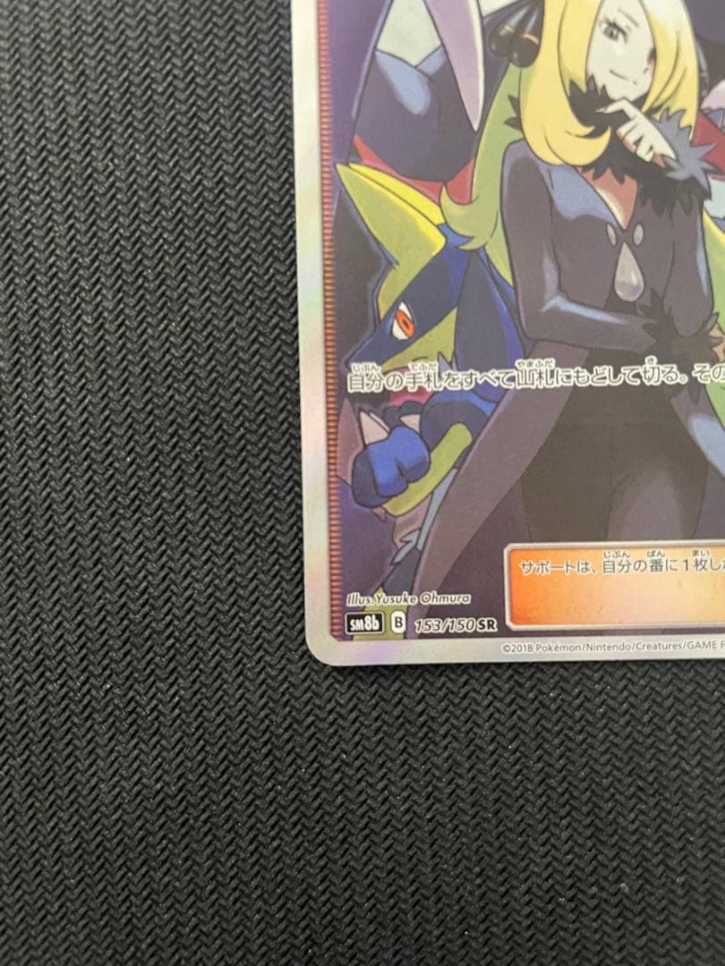 シロナ SR