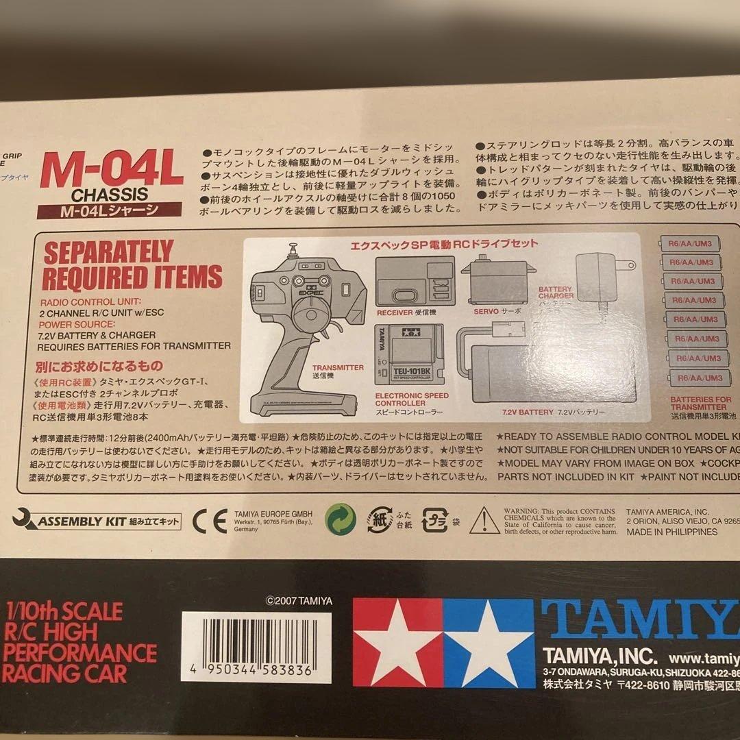 TAMIYA 1/10 ビートル RCカー M-04L バッテリー充電器無し