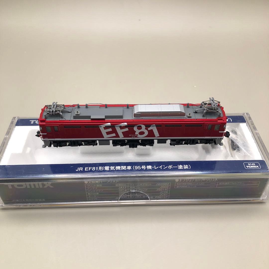 TOMIX EF81型電気機関車 9145