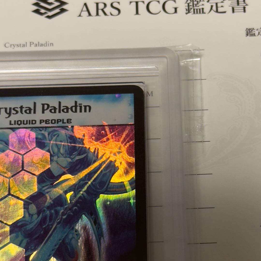 Crystal Paradin ARS10 クリスタルパラディン　英語版　初期