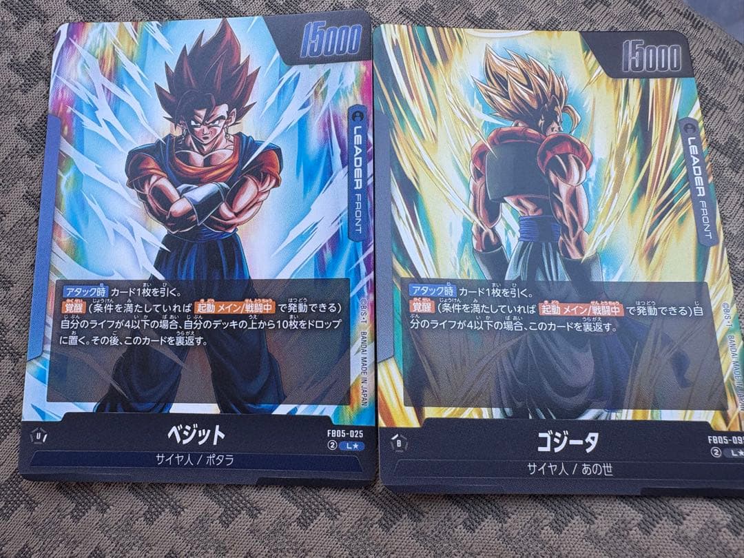 5弾未知なる冒険、ベジット、ゴジータリーダーパラレル2枚セット