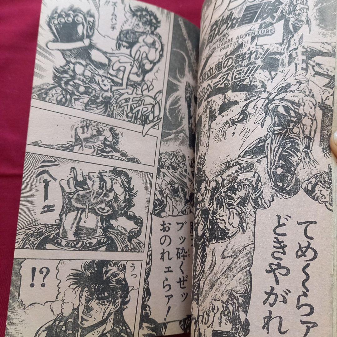 【当時物美品】週刊 少年 ジャンプ 1989年8号 漫画 アニメ