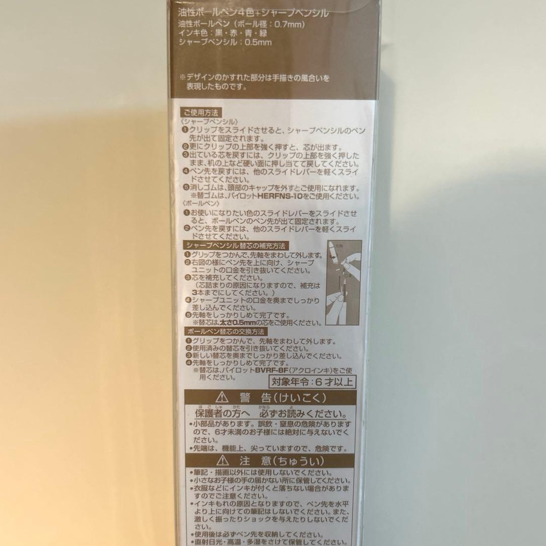 【新品】ダッフィー＆フレンズ Dr. GRIP 4+1 ボールペン