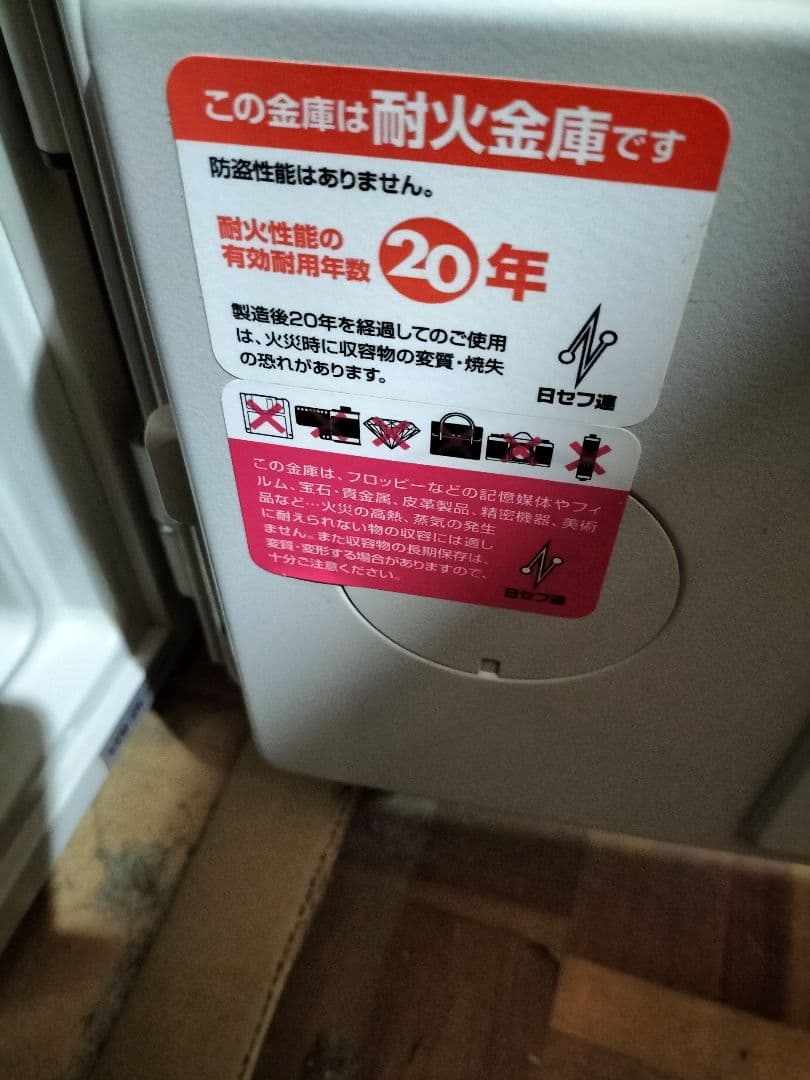 maglion safe ホワイト金庫