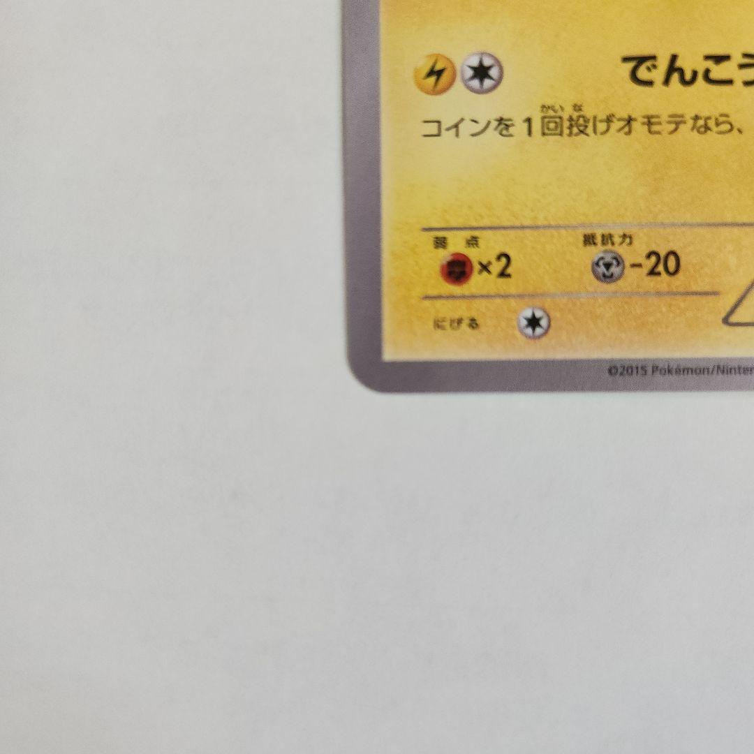 即購入OK!! ピカチュウ セブンイレブン限定 ポケモンべんとう 付属プロモ