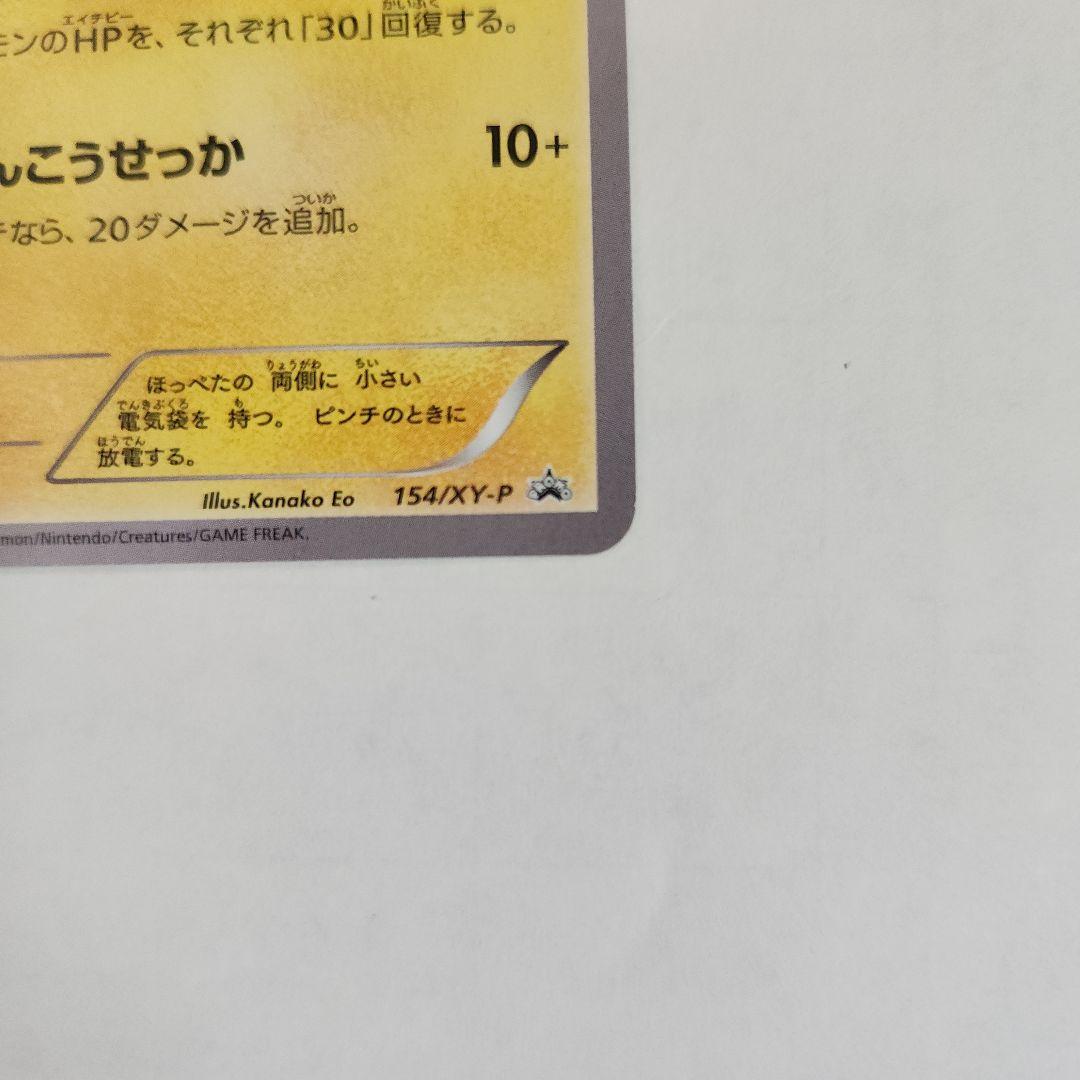 即購入OK!! ピカチュウ セブンイレブン限定 ポケモンべんとう 付属プロモ