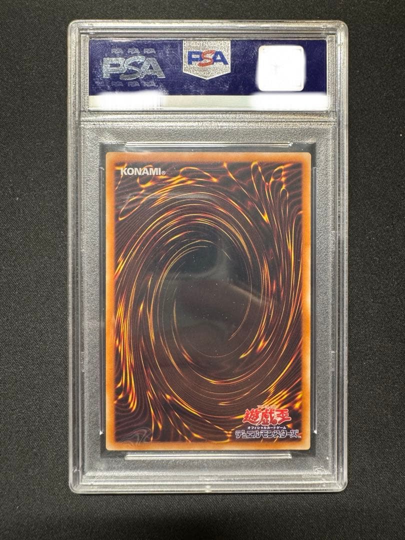 【PSA10】暗黒魔族ギルファー・デーモン レリーフ アルティメット 遊戯王