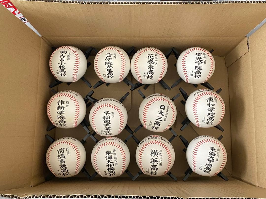 高校野球甲子園記念ボールセット38校名MIZUNOボール立て付き