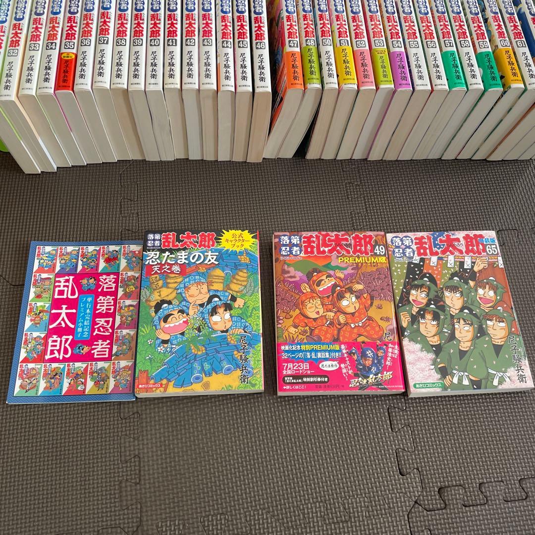 落第忍者乱太郎 全65巻+天の巻 全巻セット