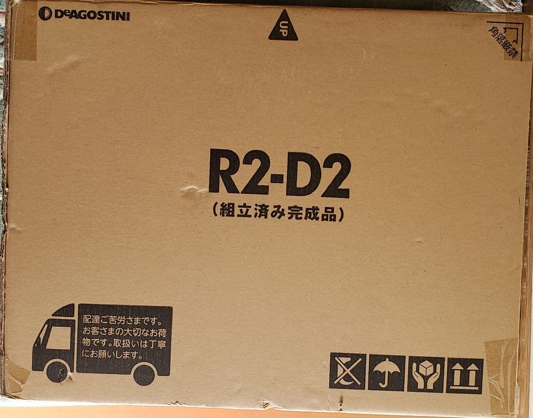 ディアゴスティーニ R2-D2 1/2スケール ディアゴ組立済み