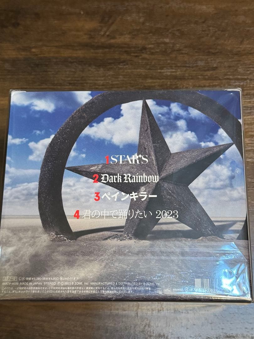 B'z 人生ゲーム バランスゲーム セット