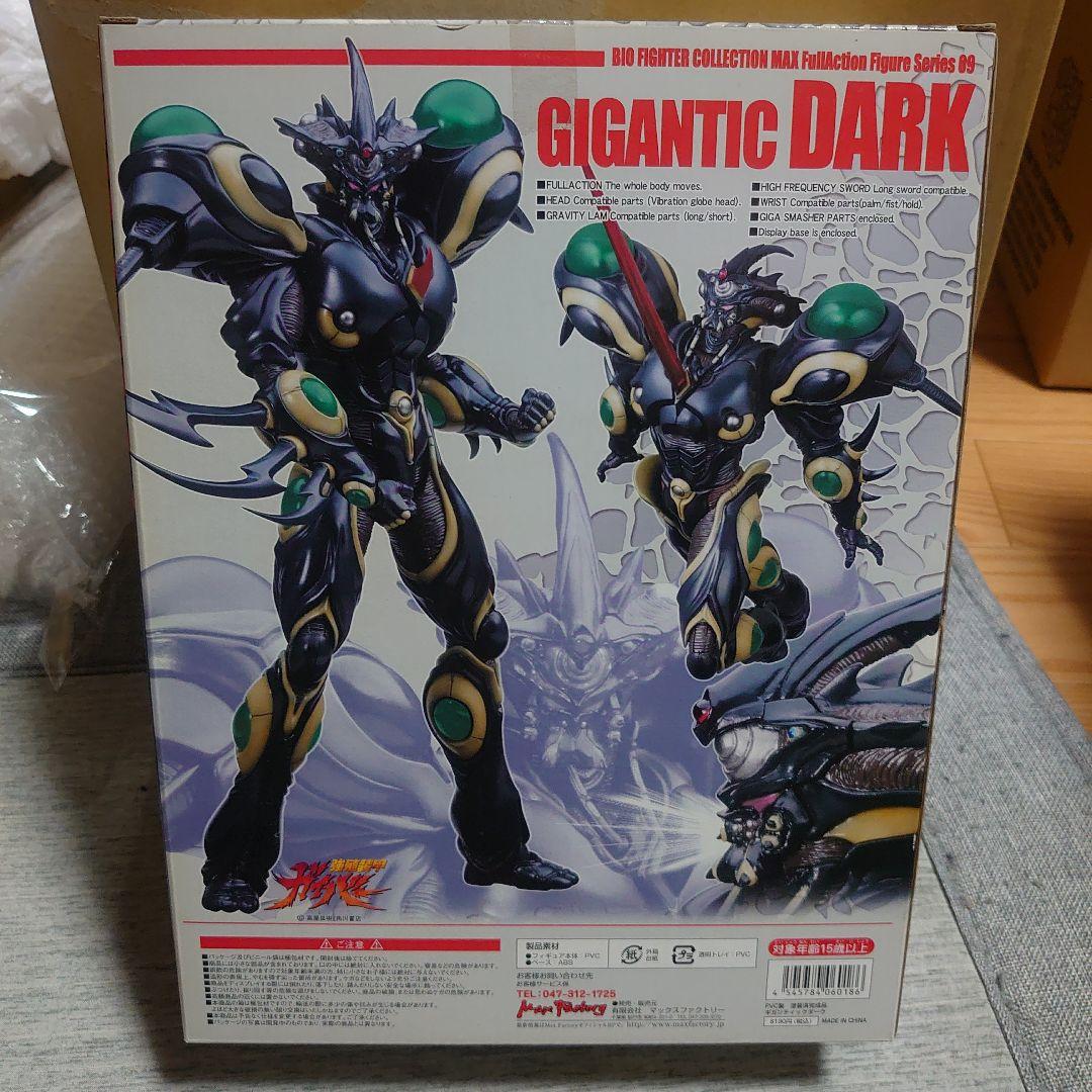 ガイバー BFC-MAX ガイバー ギガンティック+ギガンティックダーク