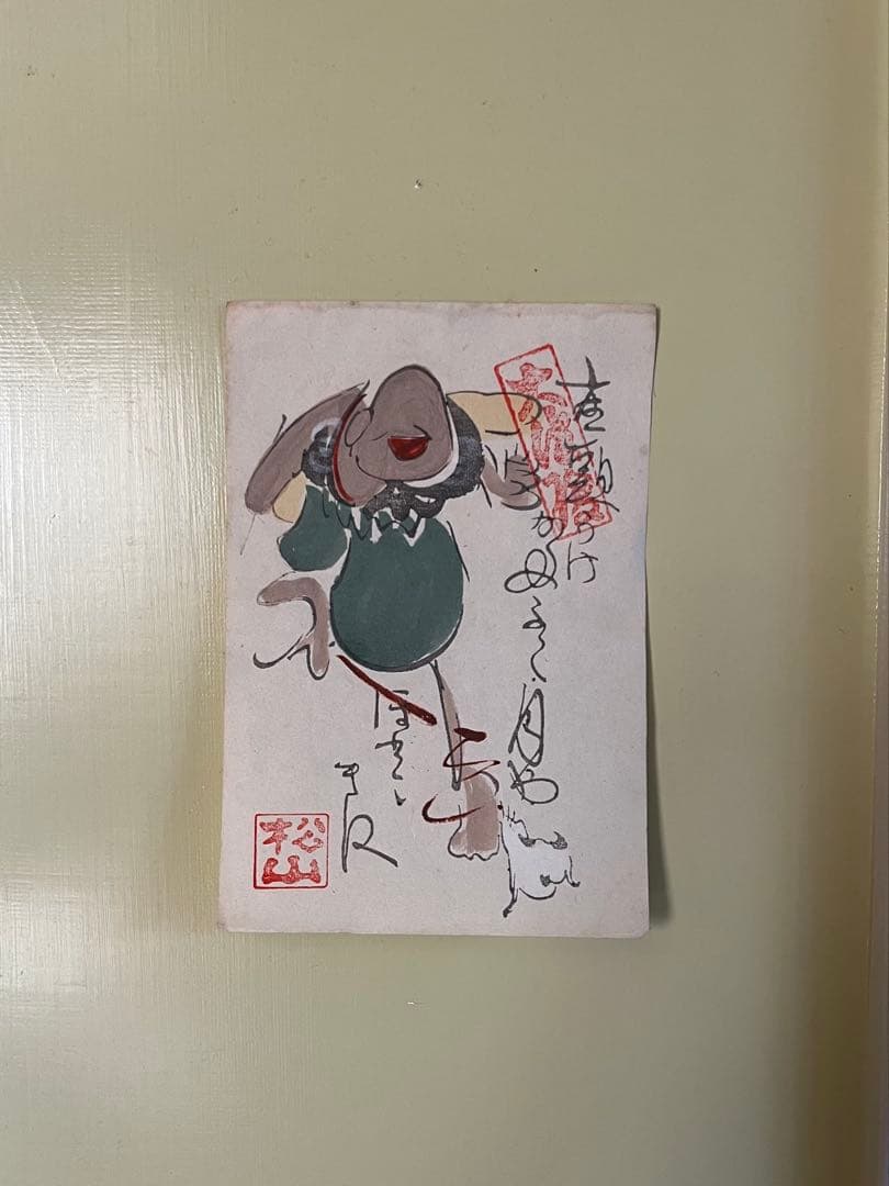 大津絵 8枚セット 解説文・高橋松山印付き