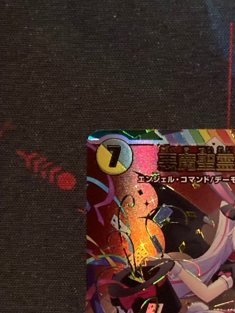 悪魔聖霊ジェミニアス サイン シークレット