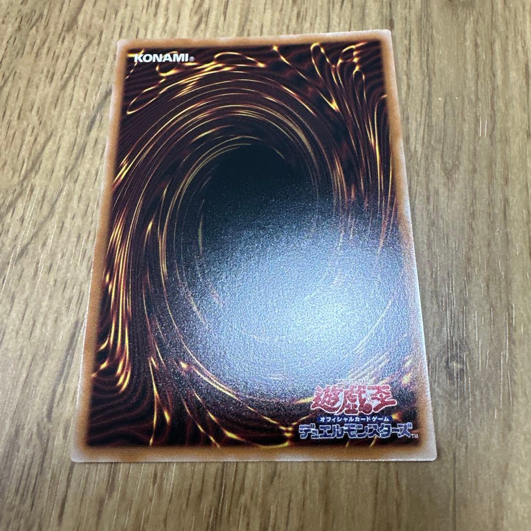 調和ノ天救竜　プリズマ　遊戯王