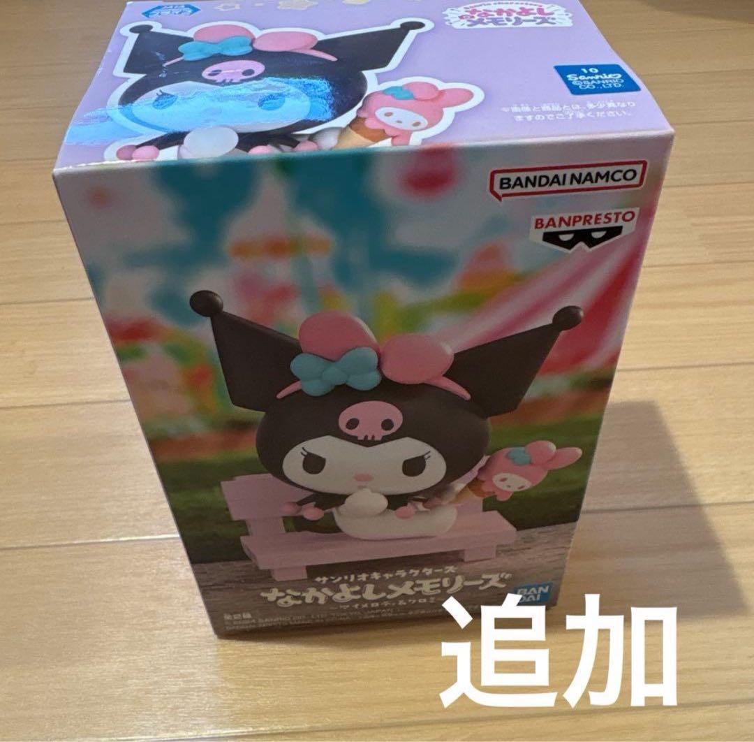 Sanrio サンリオ　グッズ　まとめ売り　ぬいぐるみ　キャラクター