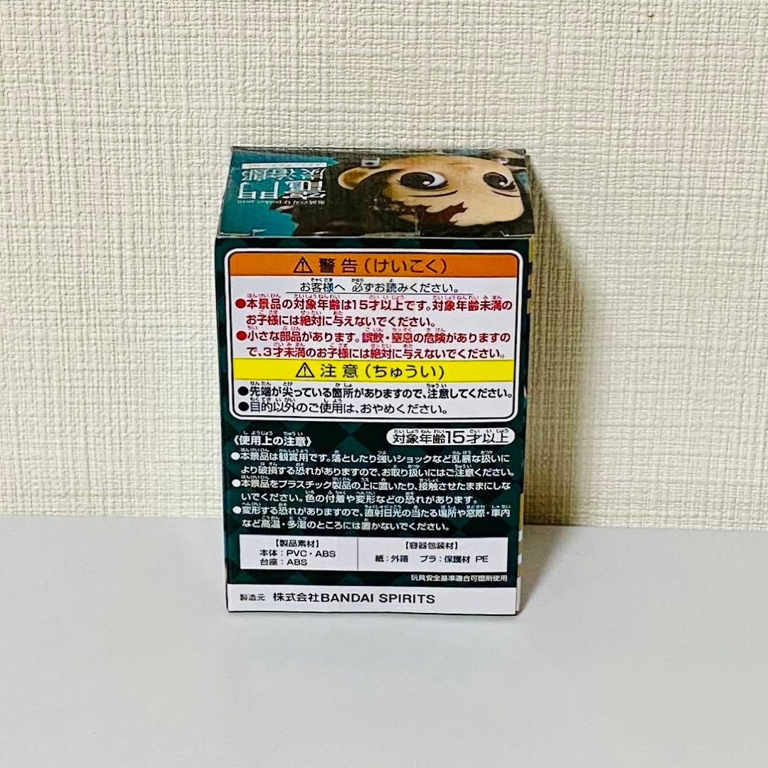 【送料無料】鬼滅の刃 Q posket petit 竈門炭治郎 メタリックカラー