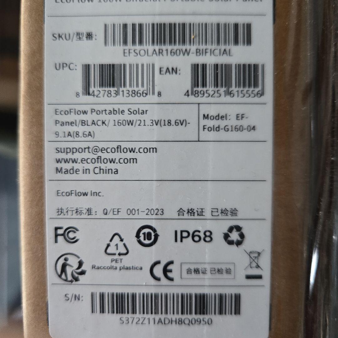 EcoFlow 160W 両面ソ ーラーパネル Gen2 変換効率25%
