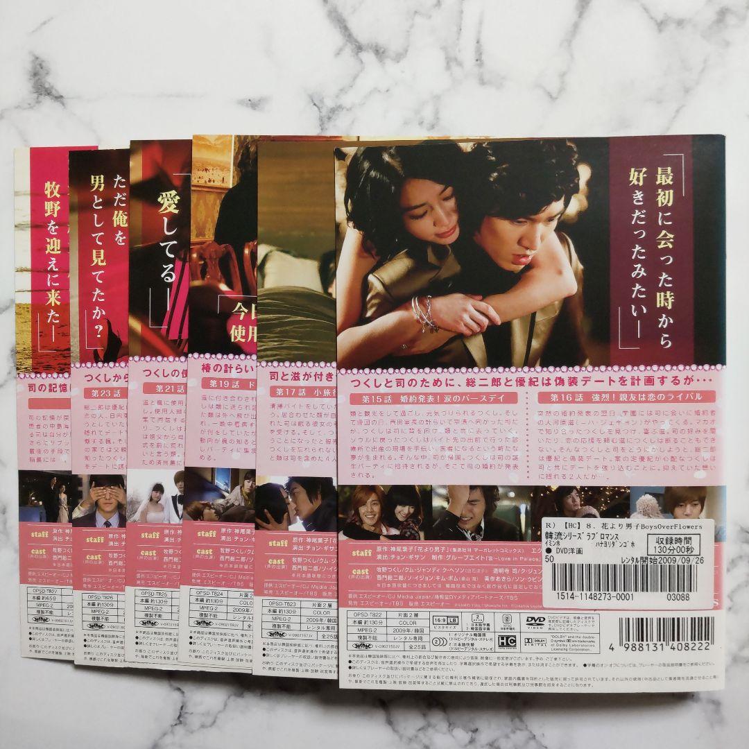 イ・ミンホ『花より男子 Boys Over Flowers』レンタル落ちDVD
