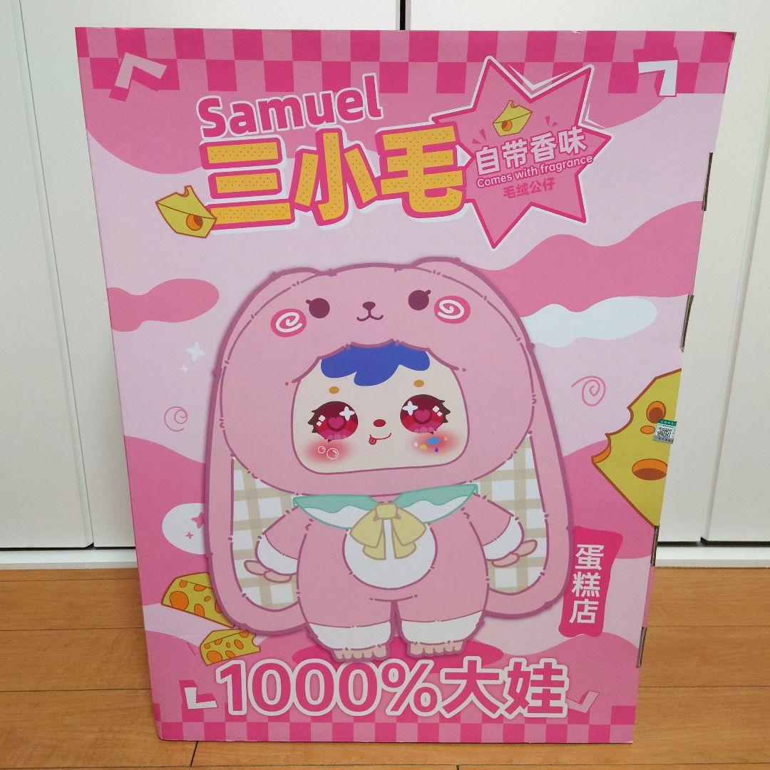 【激レア商品！】　Samuel　1000%　立ち耳　紫うさぎ　青目
