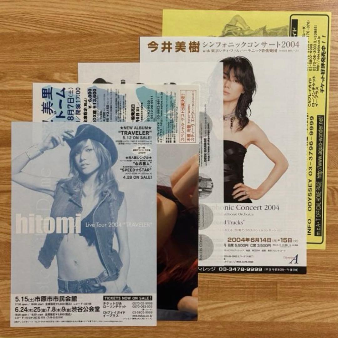 【未開封】TM DOUBLE-DECADE TOUR “NETWORK” ブック