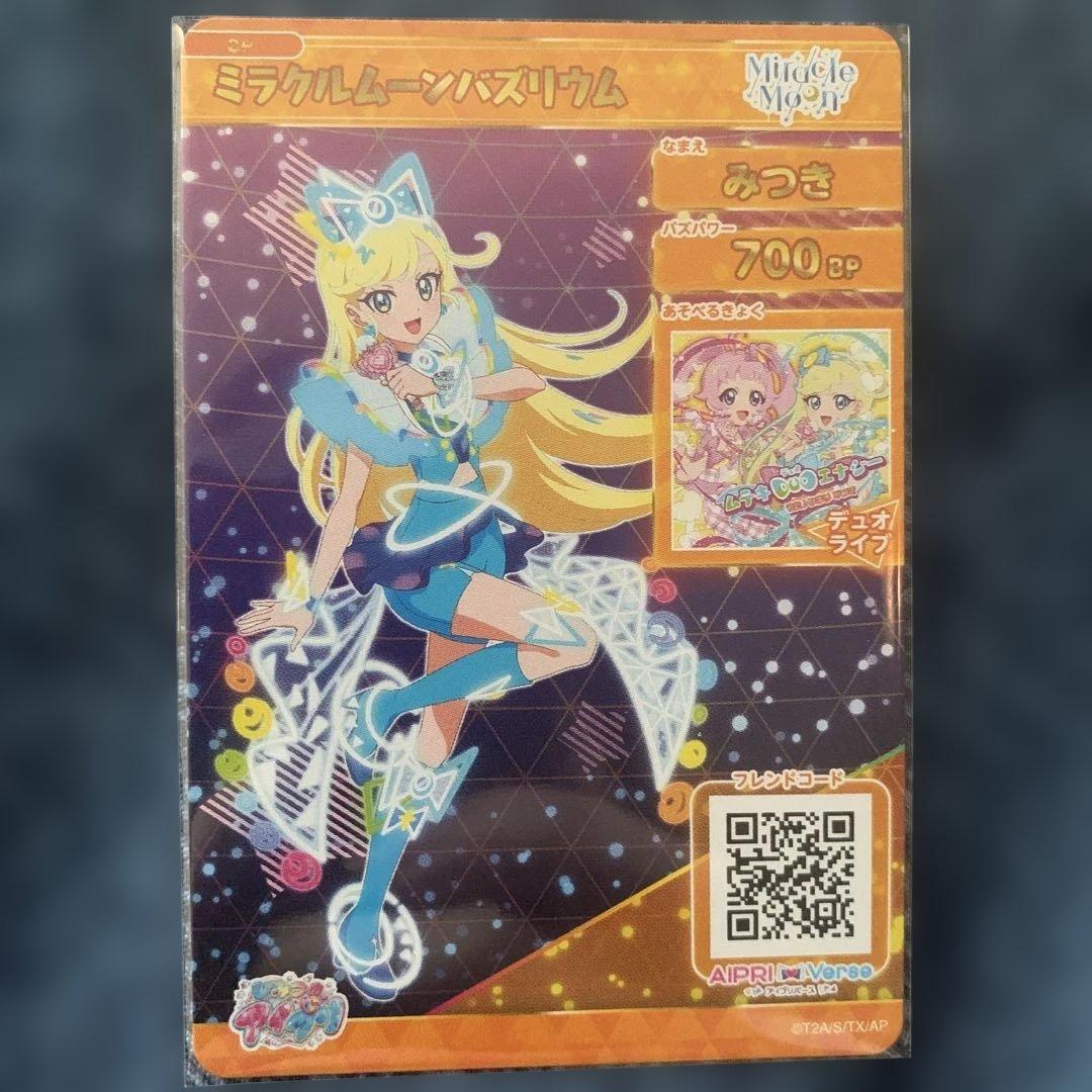 ひみつのアイプリ　バズリウムオーディション　ひまり　みつき　サイン　失敗