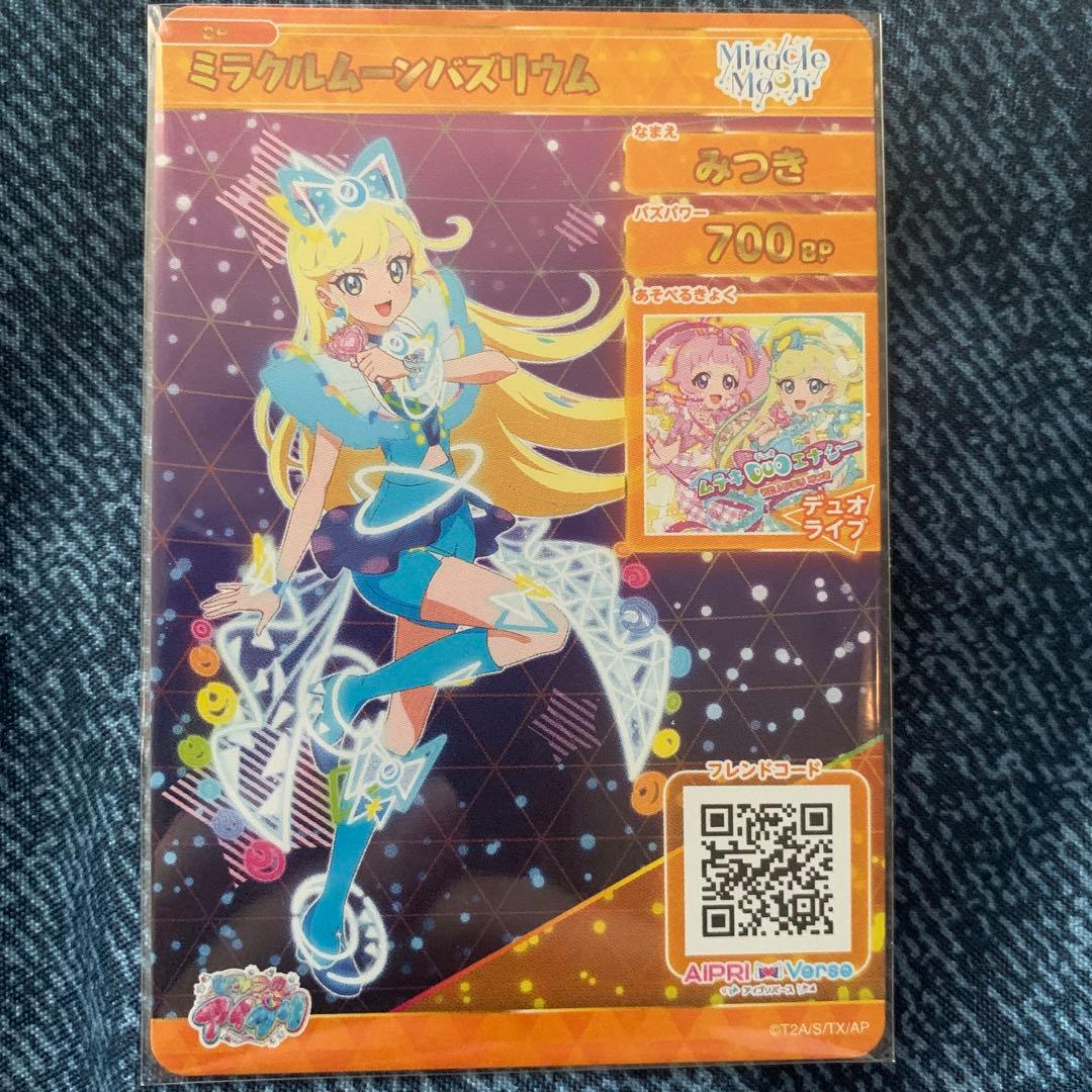 ひみつのアイプリ　バズリウムオーディション　ひまり　みつき　サイン　失敗