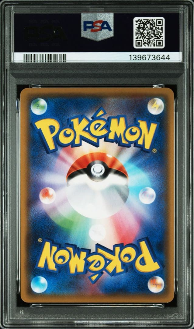 【PSA10メガミミロップ&プリンGX SR 103/095 オルタージェネシス