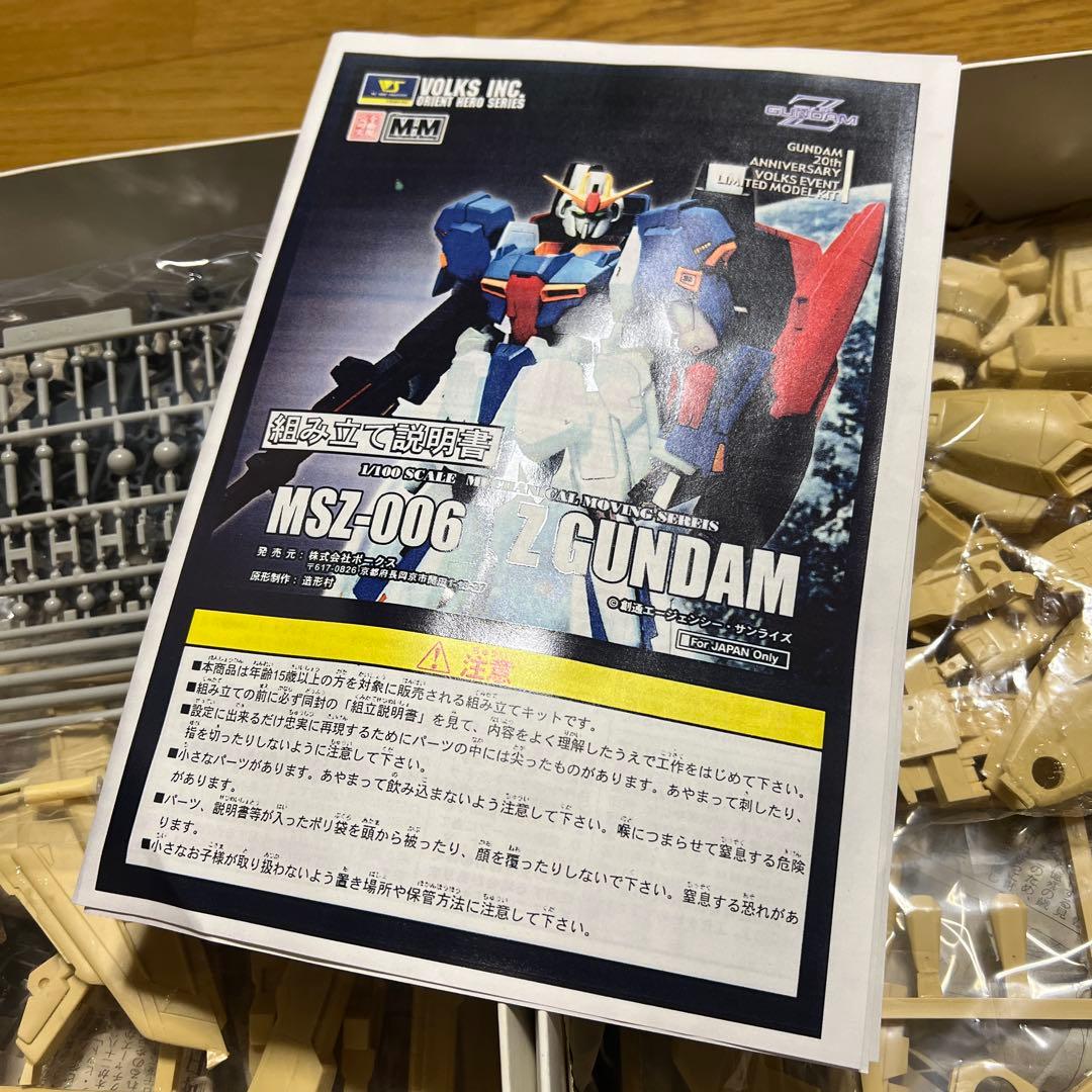 VOLKS 1/100 MSZ-006 Zガンダム MM【限定】