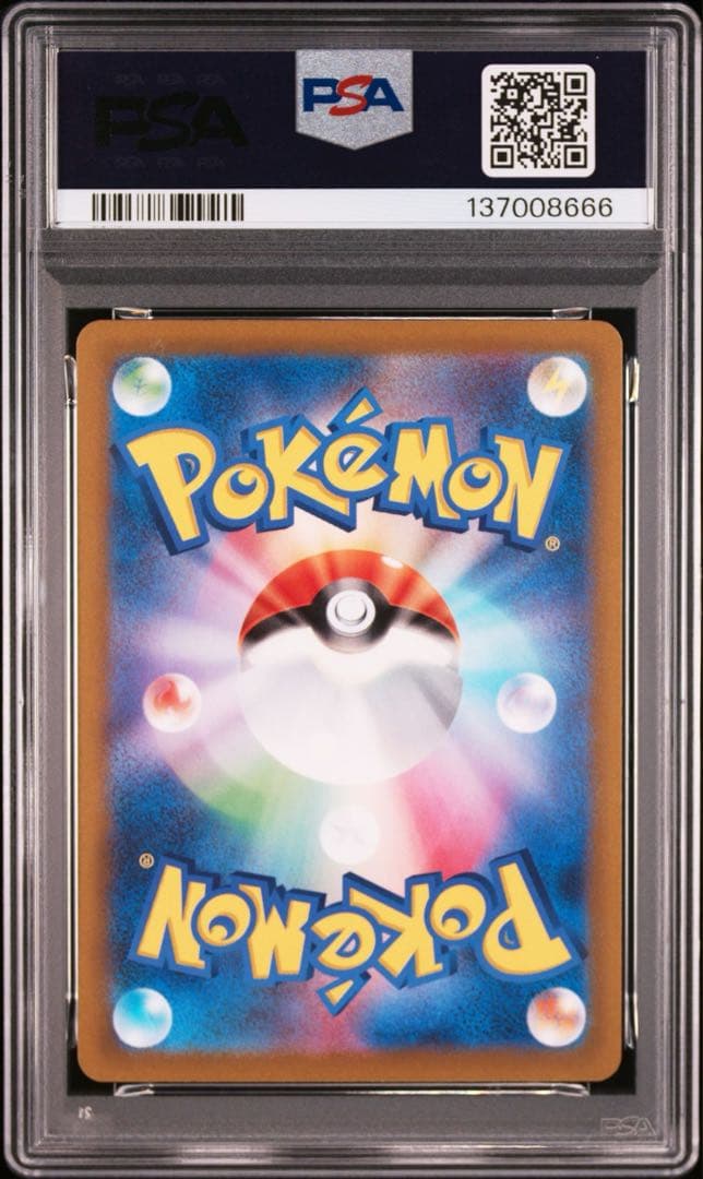【PSA10】ポケモンカード　ジャローダV CSR 白熱のアルカナ　メイ