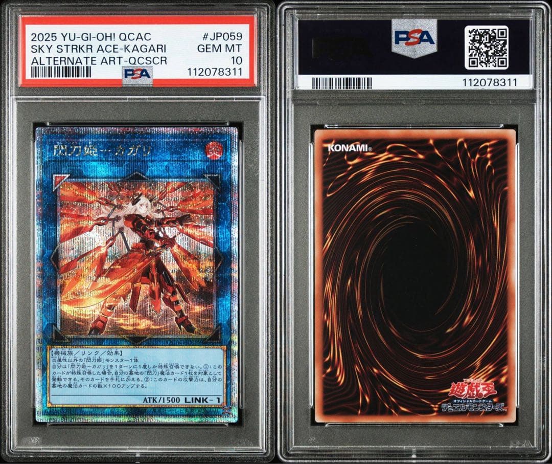 PSA10 10連番 25th 閃刀姫　レイ　絵違い　シズク　ハヤテ　カガリ