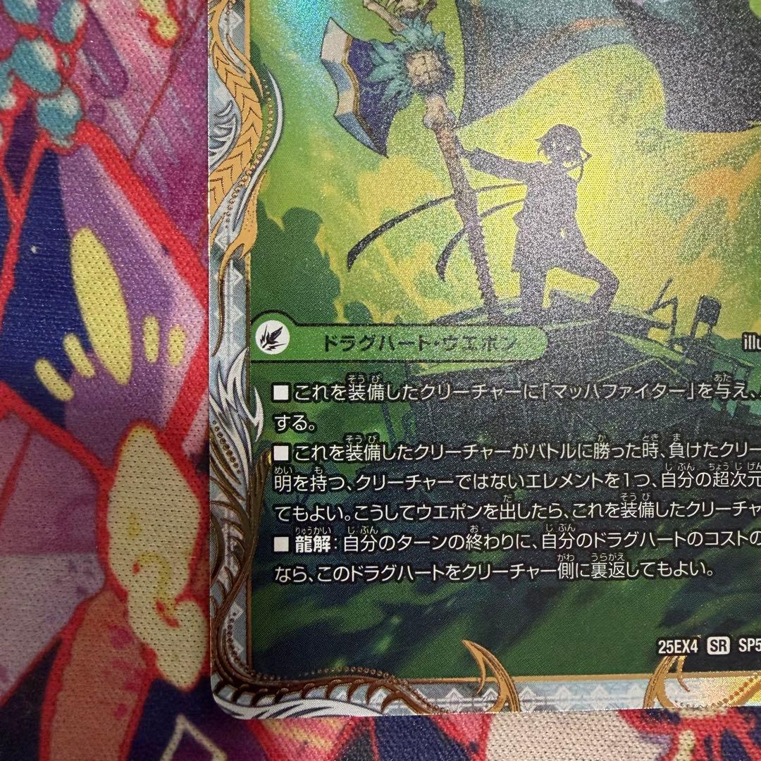 帝斧　デットアックス/真なる邪悪　ザ=デッドマン　金トレジャー