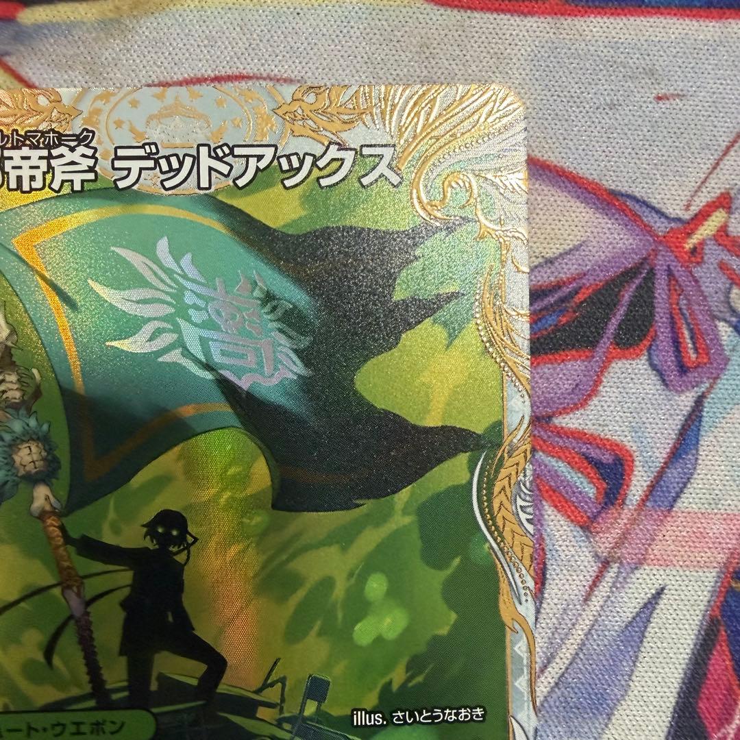 帝斧　デットアックス/真なる邪悪　ザ=デッドマン　金トレジャー