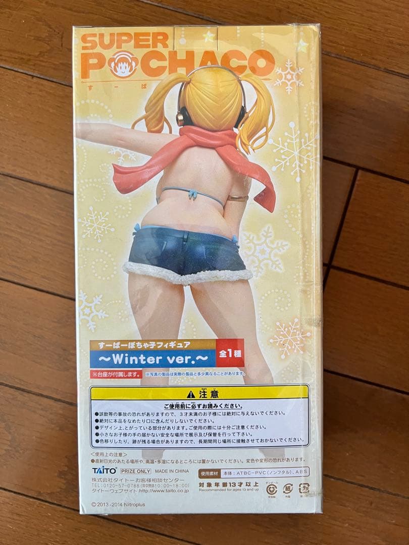 すーぱーぽちゃ子 すーぱーそに子 フィギュア 新品 未開封