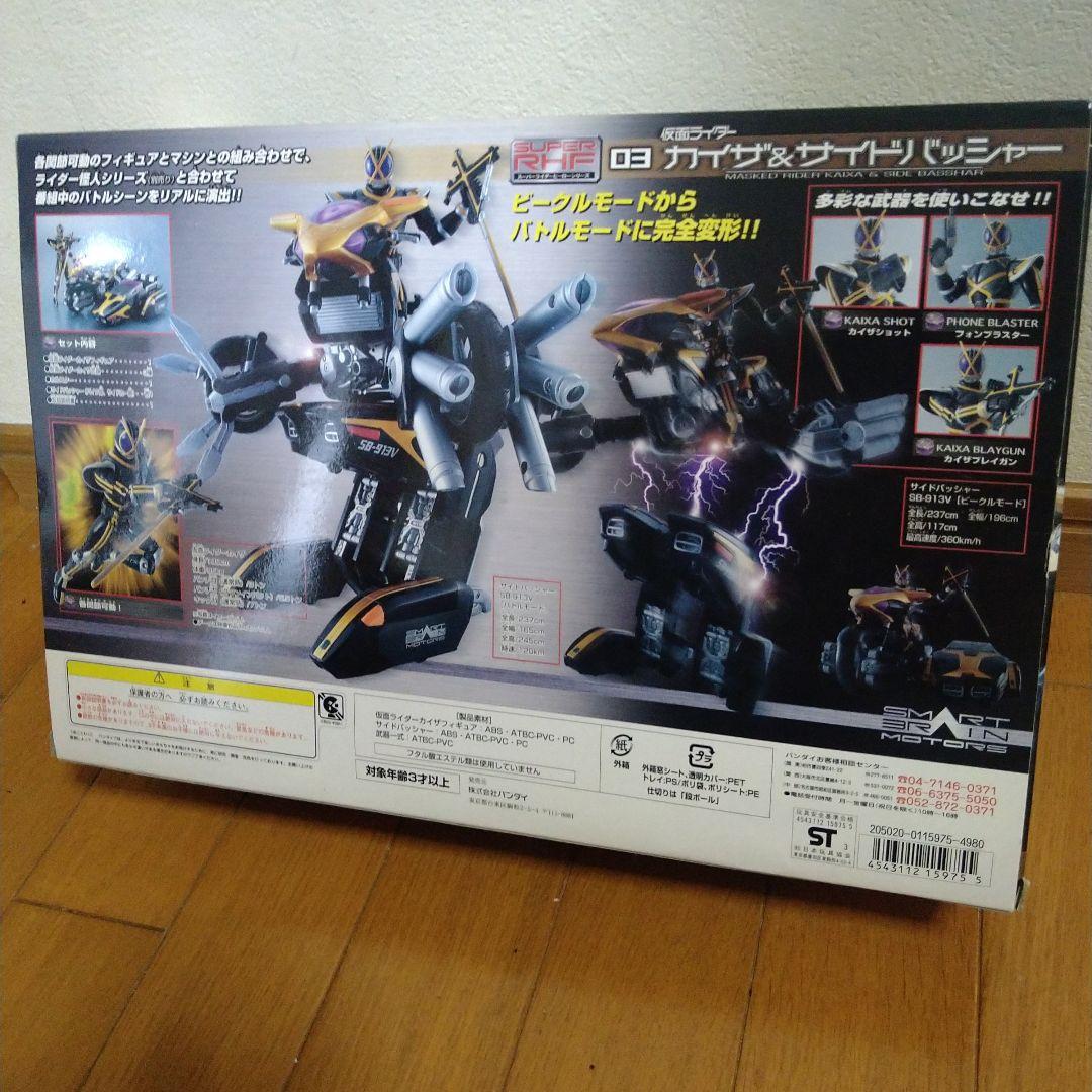 仮面ライダー555 SUPER RHF【新品】4体セット