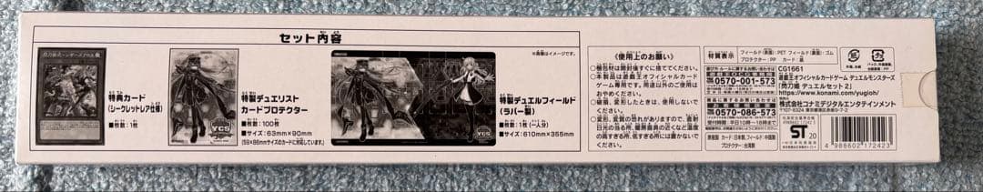 遊戯王OCG 閃刀姫 デュエルセット 2