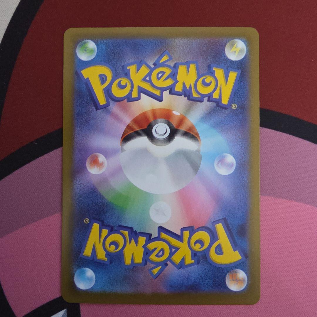 メガリザードンXex MUR ポケモンカード