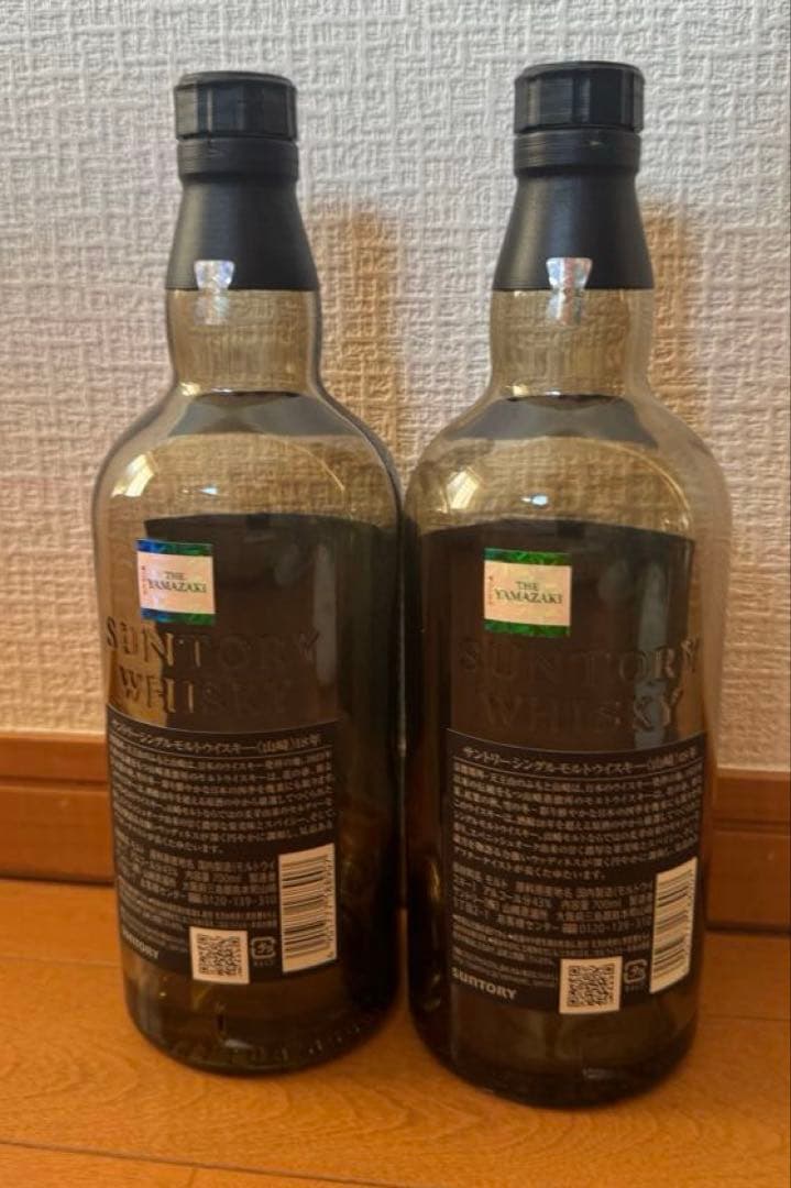 山崎 18年 空瓶2本セット