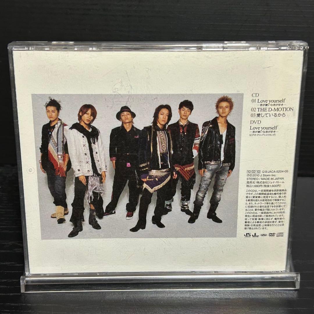 KAT-TUN Love yourself 初回限定盤1