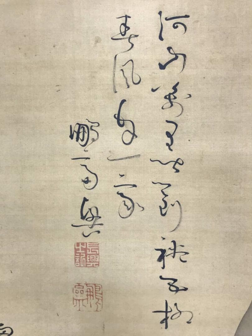真作/依田竹谷(画)/亀田鵬斎(賛)/山水人物画賛/掛軸/名家伝来/AH-715