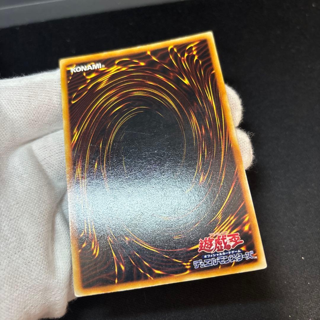 青眼の白龍 初期 ウルトラ