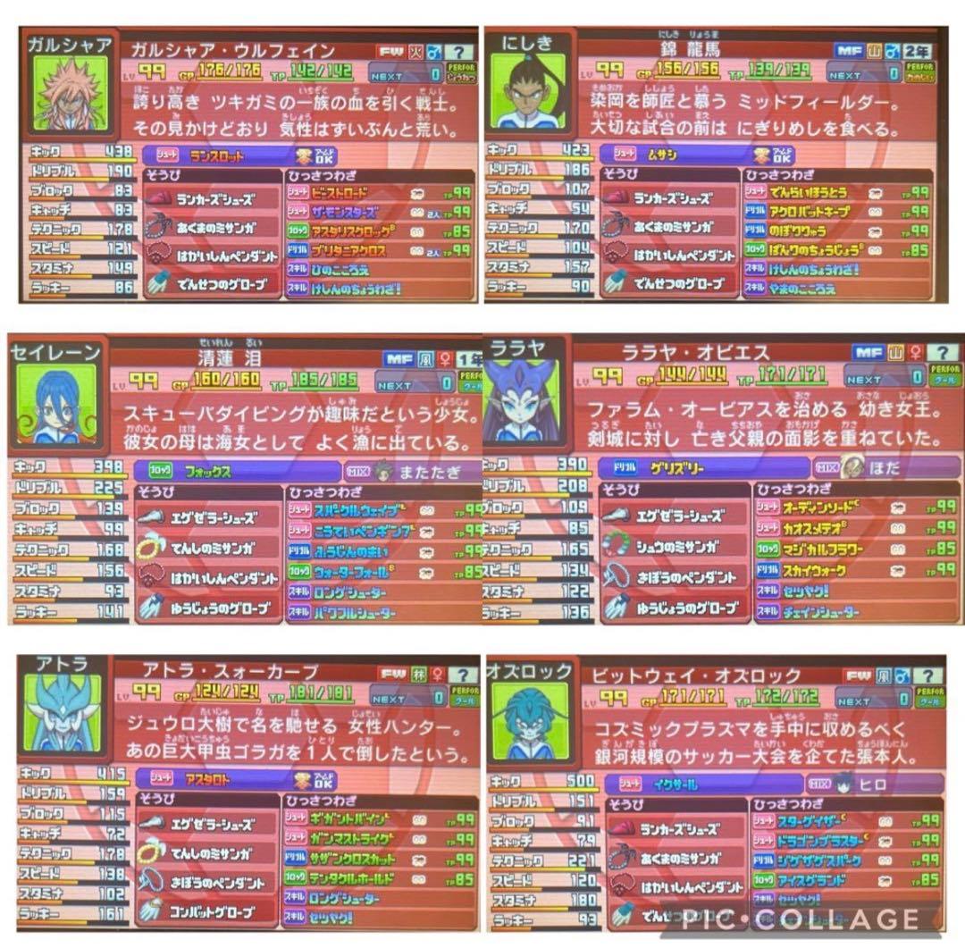 イナズマイレブンGO ギャラクシー ビックバン