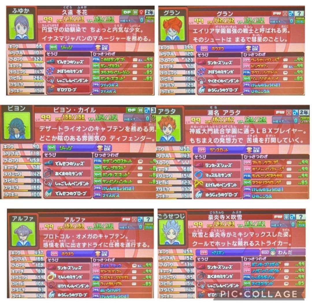 イナズマイレブンGO ギャラクシー ビックバン