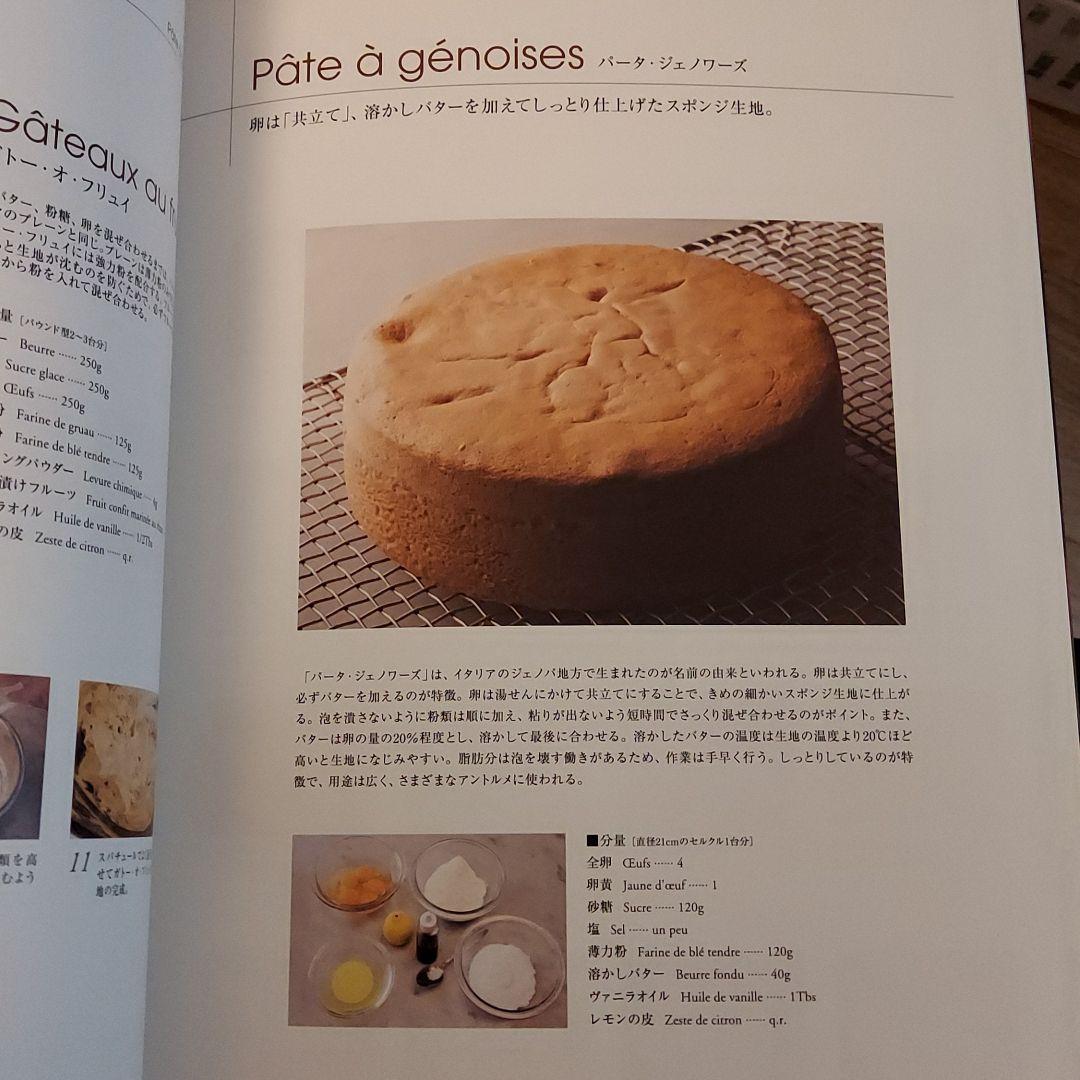 デザート本