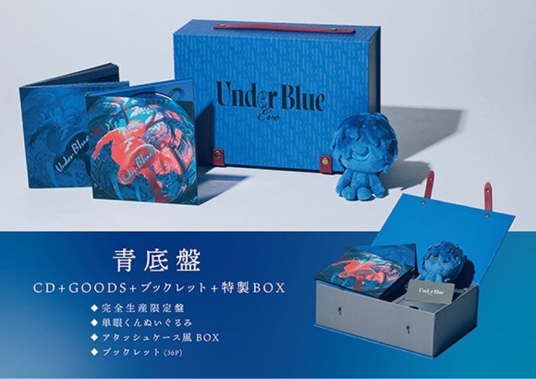 Eve / Under Blue 完全生産限定版 青底盤