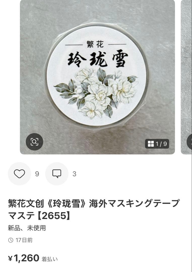 ◆かーみん◆