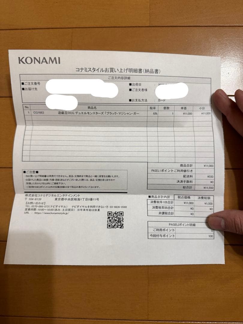 遊戯王 ブラックマジシャンガール ステンレス製 組み立て説明書不足
