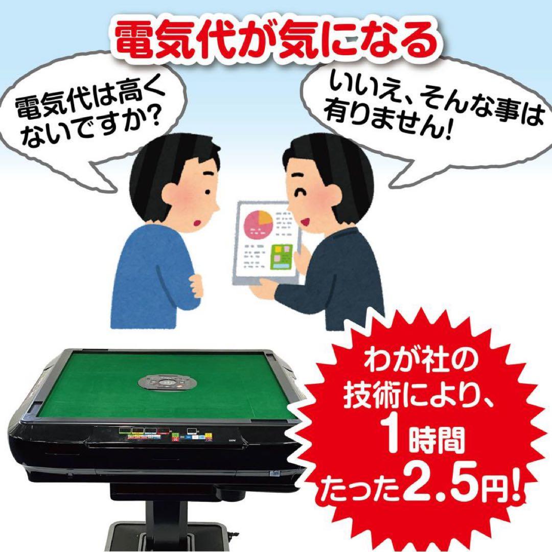【新品】全自動 麻雀卓 ブラック/ガラス脚 デジタル表示 ドリンクホルダー 麻雀